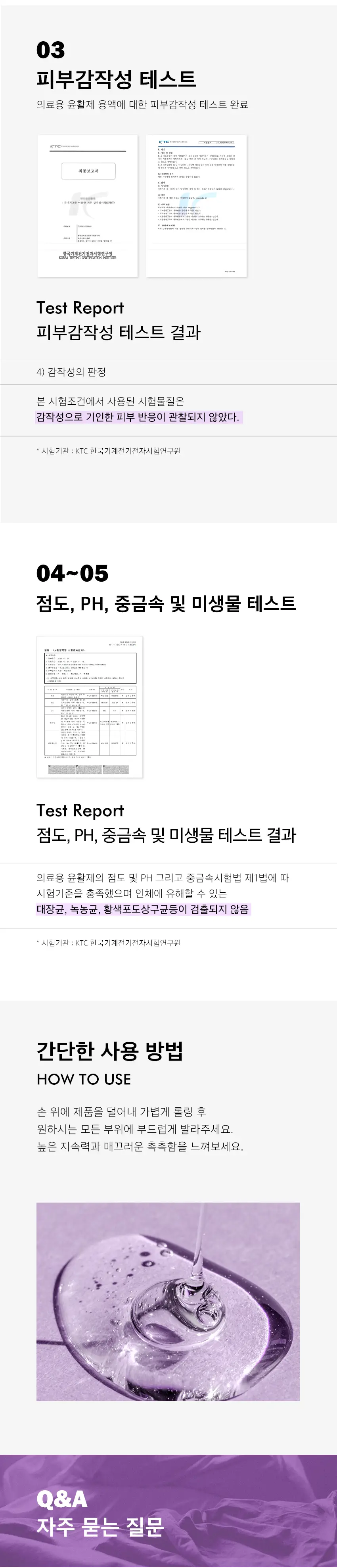[의료기기] 아스트로글라이드 오리지날 2종 택 1(74ml / 148ml) 상세페이지 6